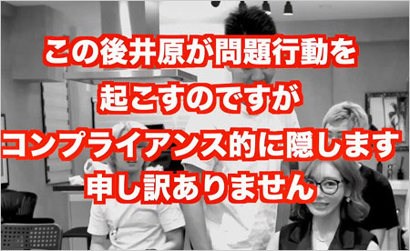 井原涼が明日花キララにセクハラ、Repezen Foxxの動画でカットシーンの画像