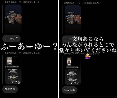 木下優樹菜が批判DM晒し上げのインスタストーリー画像