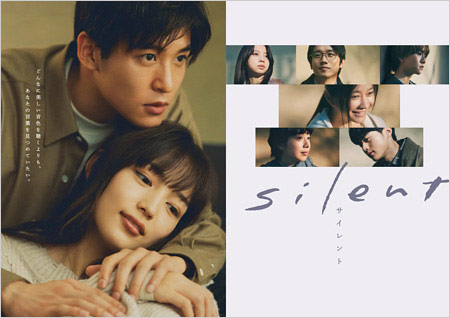 ドラマ『silent』ポスタービジュアル画像