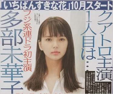 いちばんすきな花