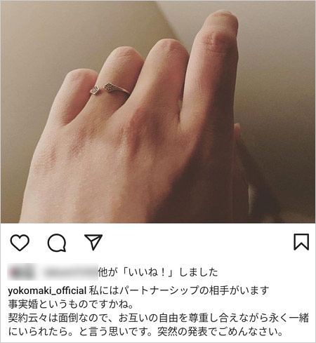 真木よう子が事実婚発表のインスタグラム画像
