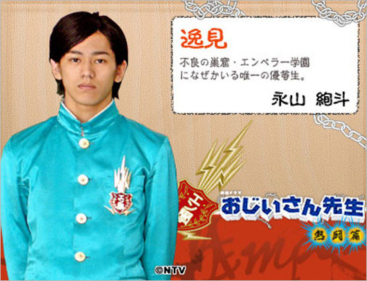 永山絢斗デビュー作画像