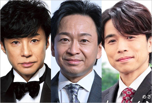 東山紀之・城島茂・井ノ原快彦