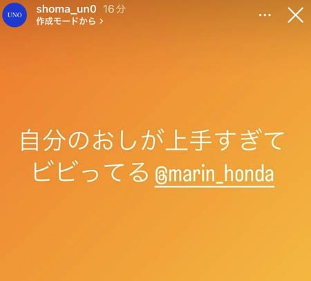 宇野昌磨が本田真凜&LE SSERAFIMコラボにインスタグラムで反応画像