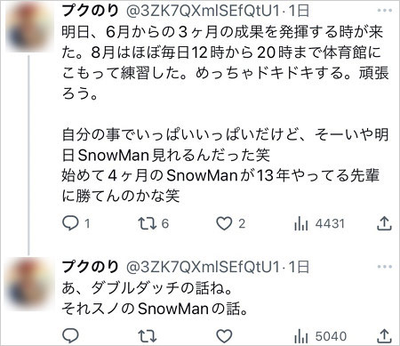 それスノ・ダブルダッチ大会出場者の情報漏洩Twitter画像