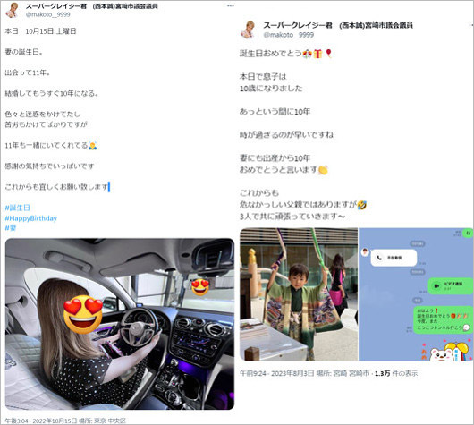 スーパークレイジー君の妻と息子