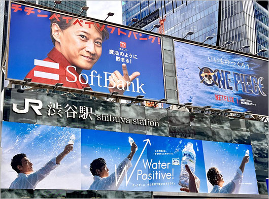 渋谷駅前、ハチ公口の中居正広と新しい地図が並んだショット