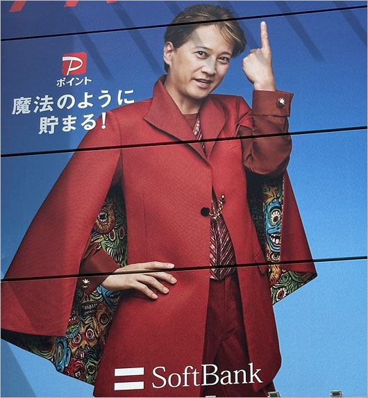 中居正広の新ソフトバンクCMポスター画像