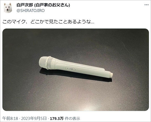 ソフトバンク・お父さん犬が中居正広匂わせ、白マイク投稿画像
