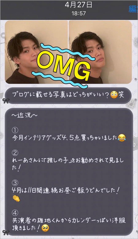 菅田琳寧の流出LINEトーク