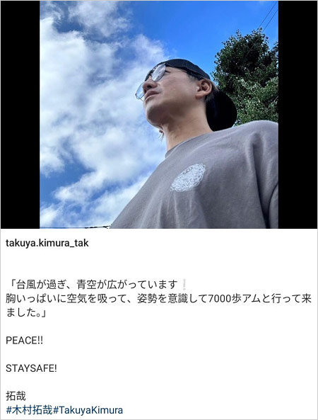 木村拓哉インスタグラム投稿画像