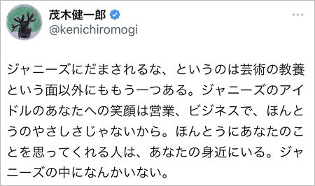 茂木健一郎のツイッター