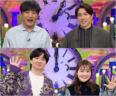 午前0時の森出演の村上信五・劇団ひとり、オードリー若林正恭＆水卜麻美アウンサー
