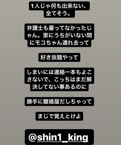 坂口杏里が別れた夫・福島進一との離婚に怒りインスタ画像