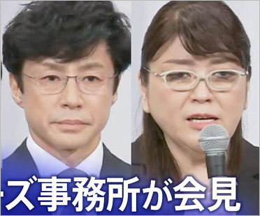 東山紀之と藤島ジュリー景子