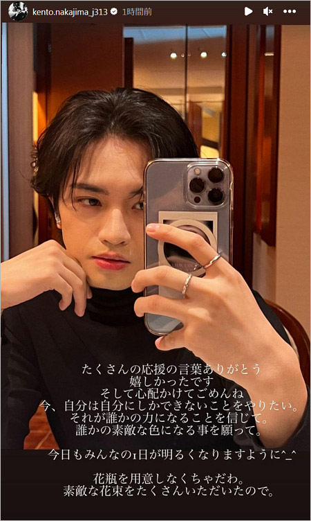 中島健人のインスタストーリー画像