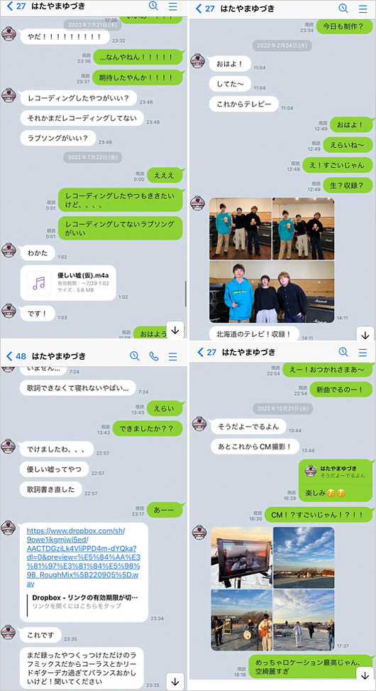 KALMA畑山悠月と元彼女の女子大生ファンのLINEトーク流出画像