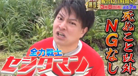 セシタマン(天竺鼠・瀬下豊)