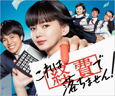 これは経費で落ちません!