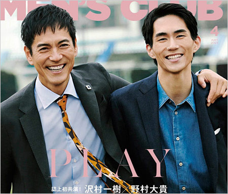 沢村一樹と長男・野村大貴