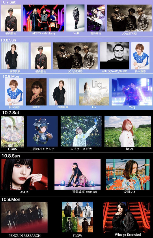 Aichiアニソンフェス出演アーティスト一覧画像