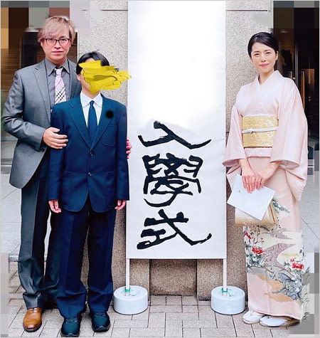 IZAM&吉岡美穂と次男の画像