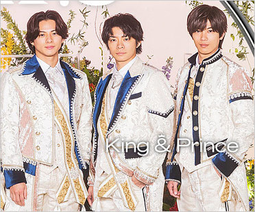 平野紫耀・岸優太・神宮寺勇太