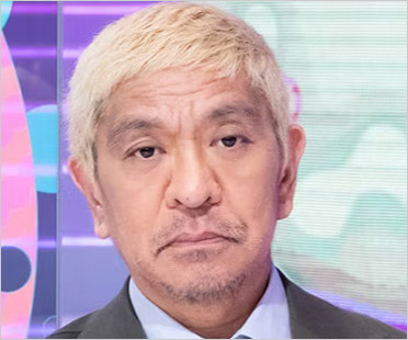 ダウンタウン松本人志