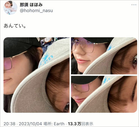 那須ほほみが削除したX・ツイッター投稿画像