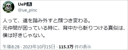 TBS植田博樹プロデューサーのX(ツイッター)画像