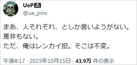 TBS植田博樹プロデューサーのX(ツイッター)で永瀬廉推し投稿