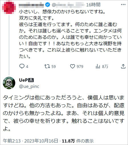 TBS植田博樹プロデューサー炎上Twitter画像