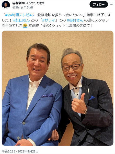 加山雄三と谷村新司