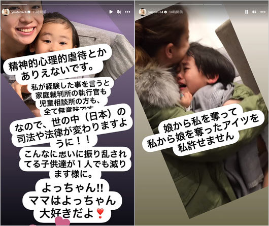 あびる優がインスタグラムで才賀紀左衛門に激怒投稿