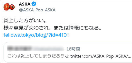 ASKAがBUCK-TICK櫻井敦司の訃報に言及ツイッター投稿画像