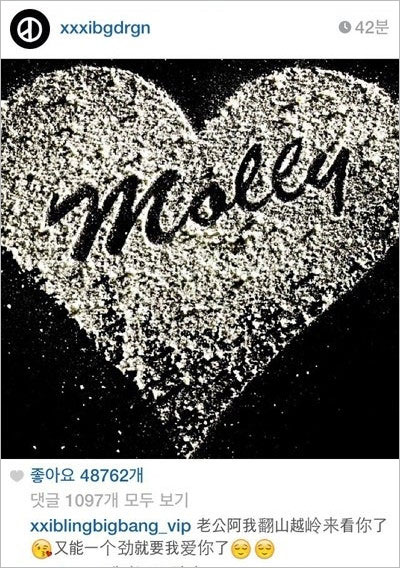 BIGBANGジヨンの薬物使用疑惑、クスリの画像