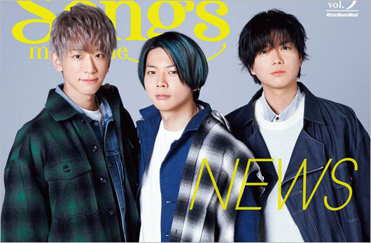 NEWSの小山慶一郎・増田貴久・加藤シゲアキ