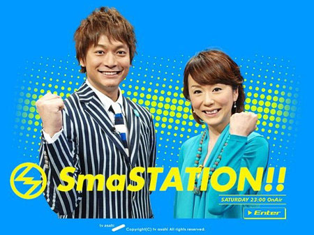 SmaSTATION!!