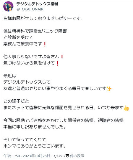 東海オンエアしばゆーツイッター