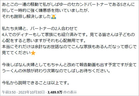 東海オンエアしばゆーツイッター