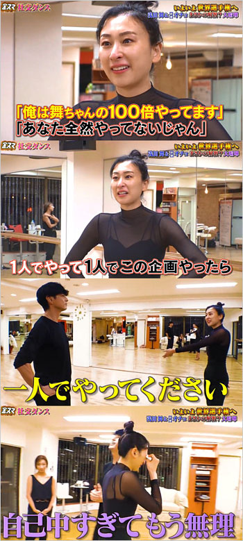 浅田舞がオチョ(進藤学)にブチギレ激怒、金スマのキャプチャー画像