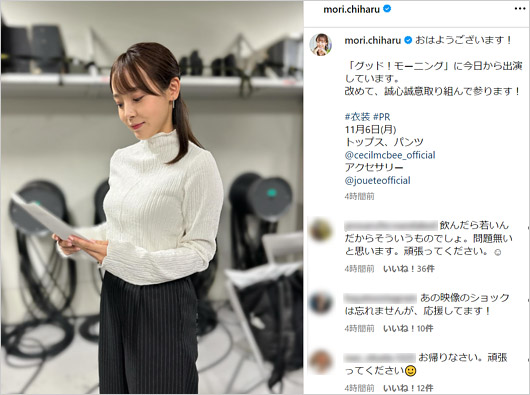森千晴アナが仕事復帰報告のインスタグラム画像