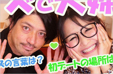 ギャル曽根と夫・名城ラリータ