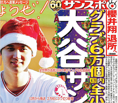 櫻井翔がジャニーズ事務所退所報道