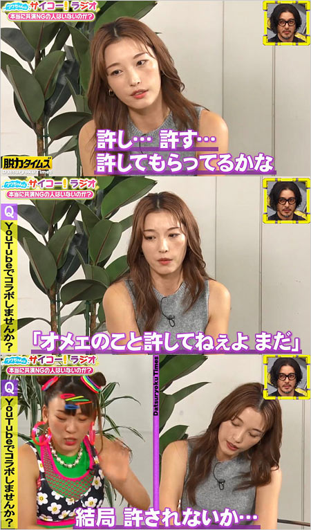 木下優樹菜『全力!脱力タイムズ』テレビ復帰画像