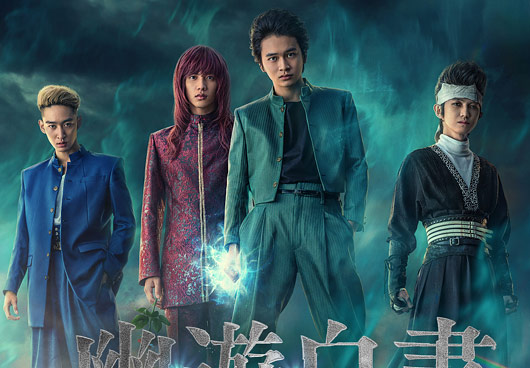 実写ドラマ・幽遊白書出演の北村匠海・志尊淳・本郷奏多・上杉柊平のビジュアル画像