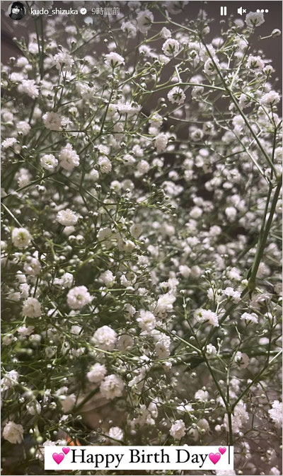 工藤静香が木村拓哉の誕生日祝福のインスタグラム画像