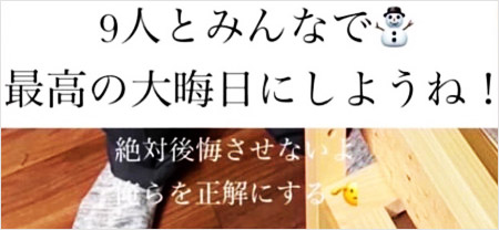 目黒蓮がNHK挑発?紅白と決別宣言疑惑の投稿拡大画像