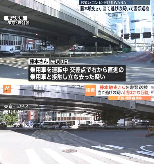 藤本敏史が当て逃げ事故を起こした現場(渋谷区桜丘町 南平台交差点