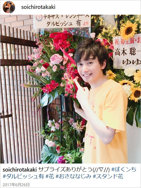 ダルビッシュ有と幼馴染の俳優・高木聡一朗のインスタグラム画像